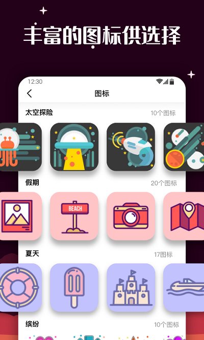 MyICON(百变图标) v1.1.0