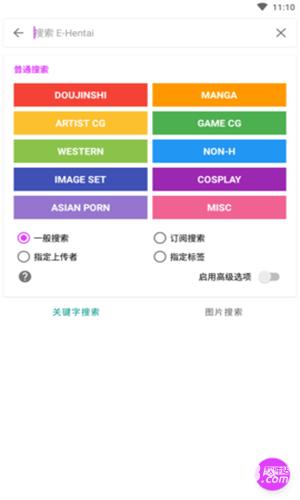 ehviewer彩色正版