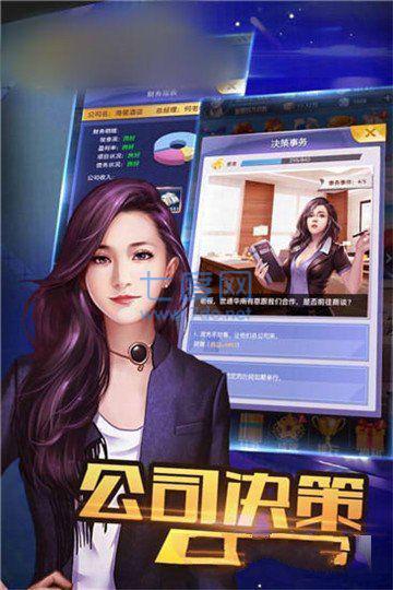 真实商业模拟 v2.86