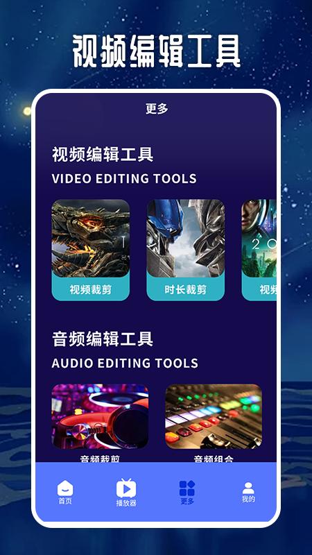 奇优影院视频播放器app官方版 