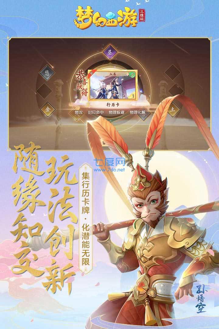 梦幻西游藏宝阁