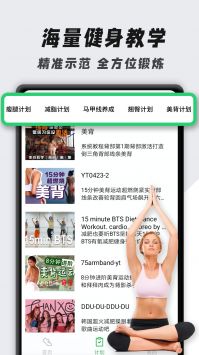 瘦身旅程 v2.0.5