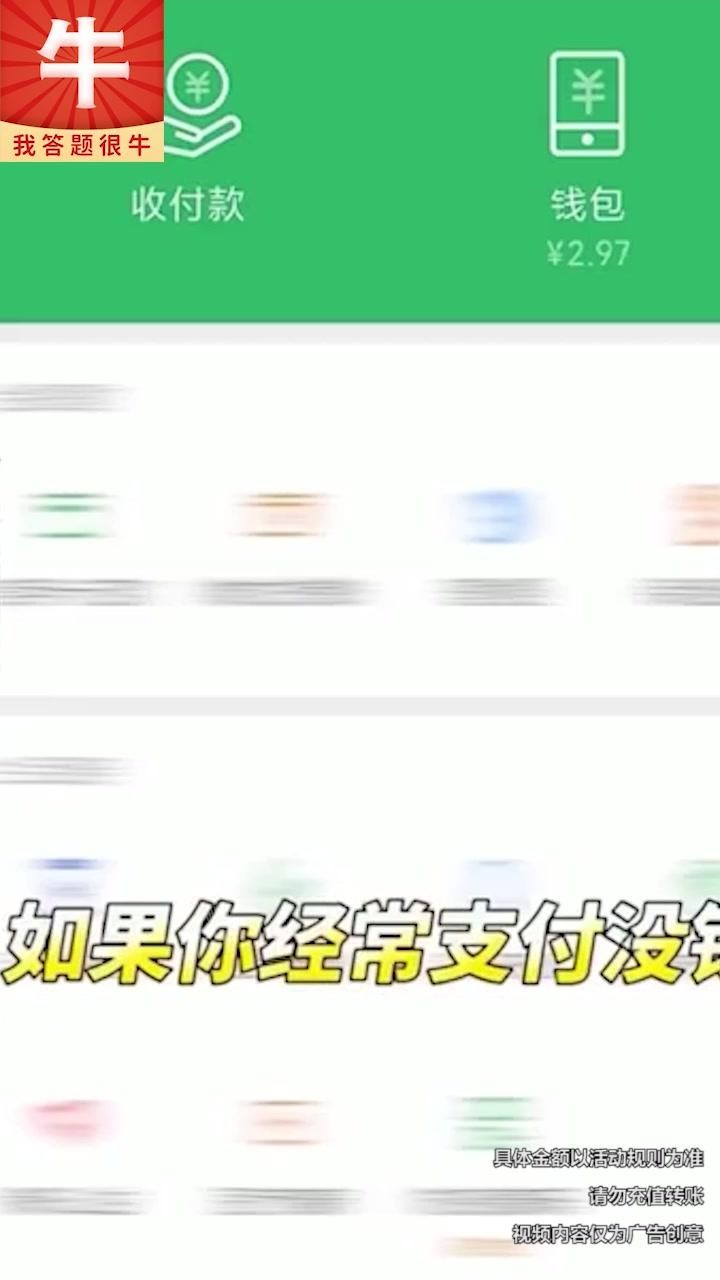 我答题很牛红包版  v2.3.2