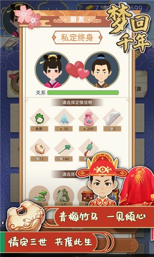 梦回千年手游 v1.3.92