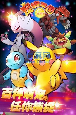 宠物王国单机版破解版