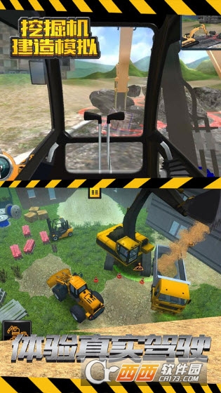 挖掘机建造模拟 v1.0安卓版