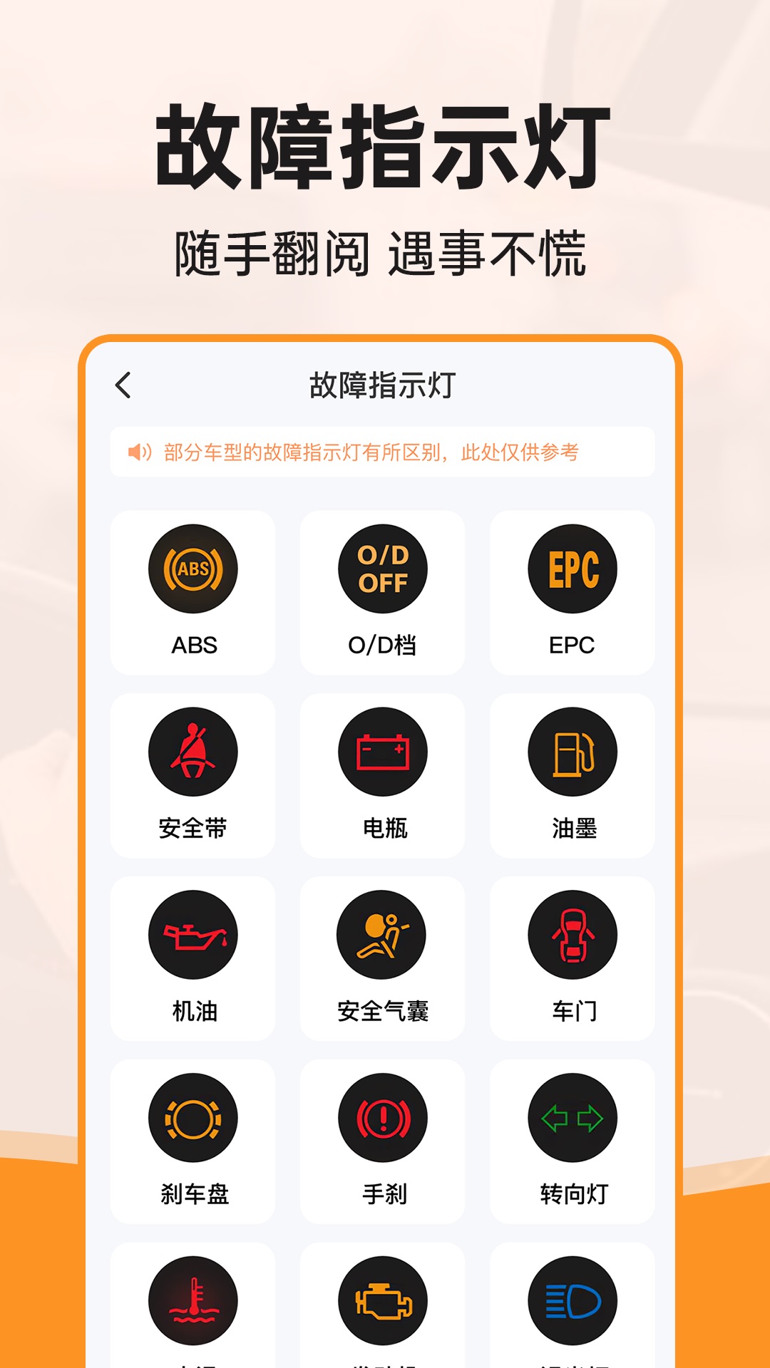 行驶违章查询APP官方版  v5.3.3