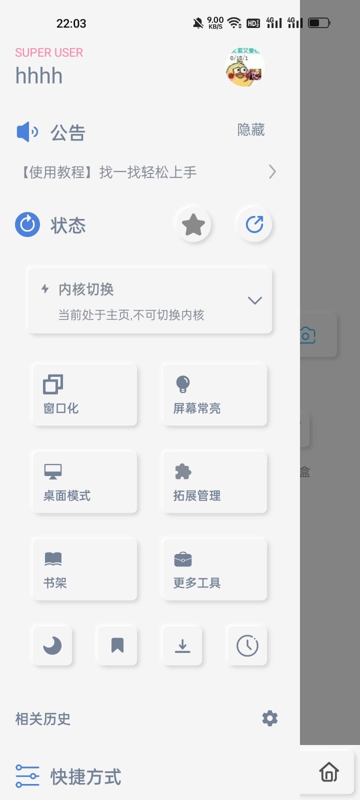 雨见浏览器32位  v7.3.0.7