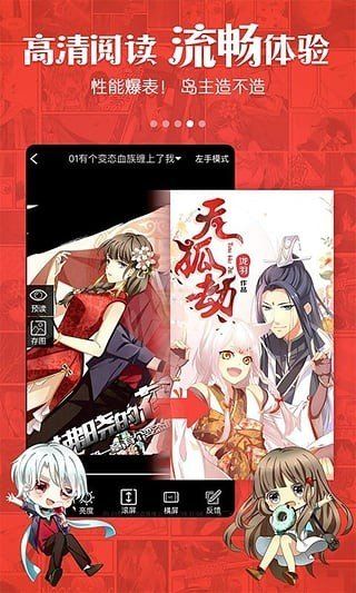 免漫2.6.7APP最新版下载安装图片1