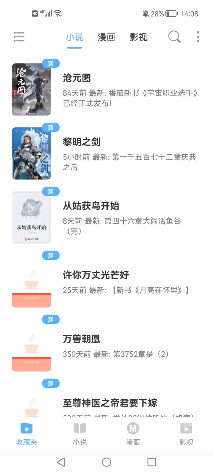 搜书吧最新版  v1.6.1