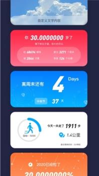 万能小组件 v2.0.5