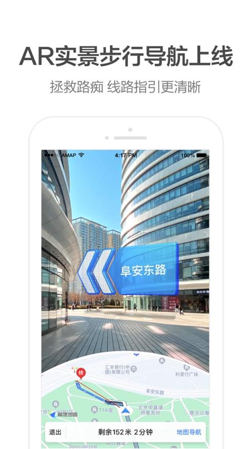 高德地图导航下载2021 v1.0