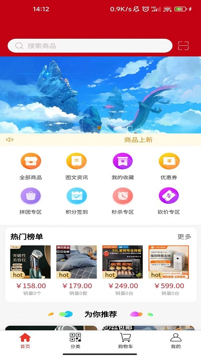 山哩商城平台截图0