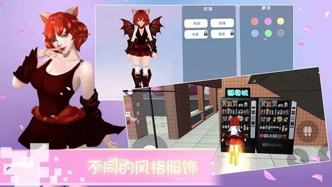 樱花校园物语 v1.0.1