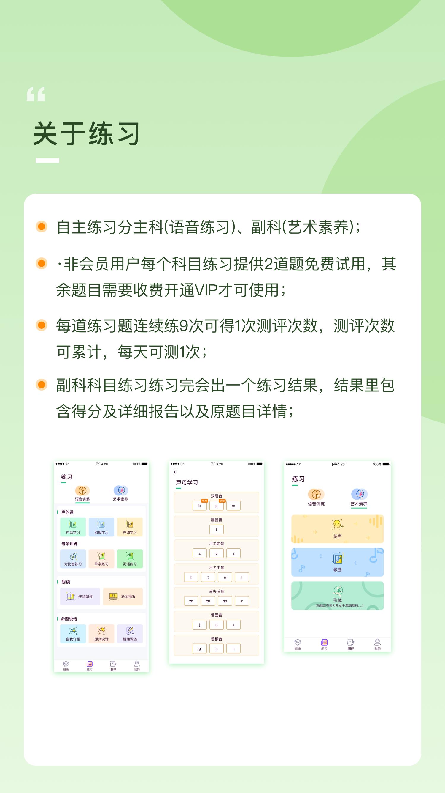 云律播音艺考  v1.2.0