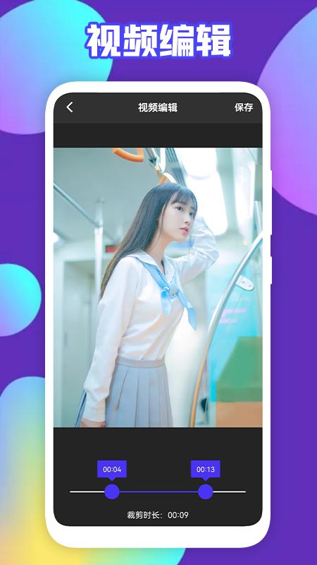 可乐视频剪辑  v1.1