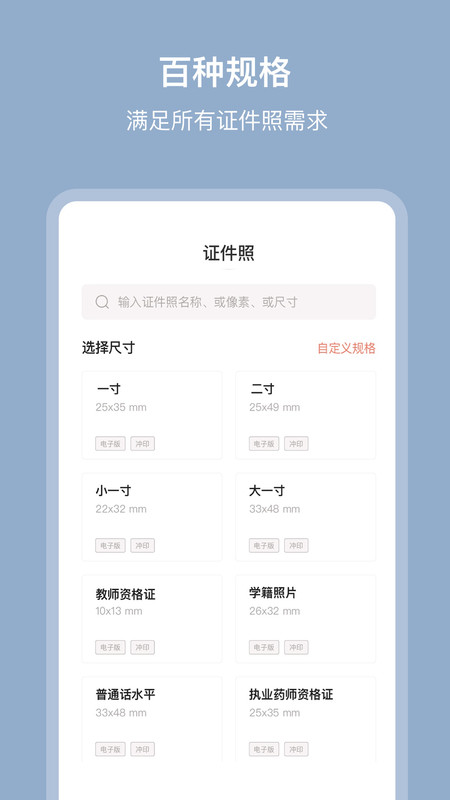 全栈证照签  v2.2.1