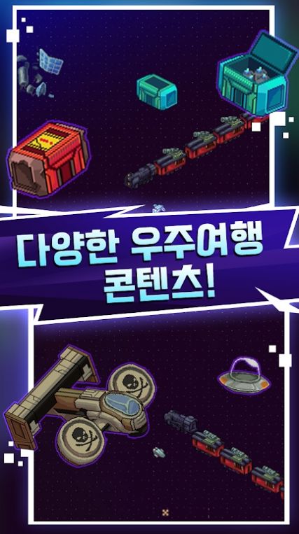 InfinitySpaceTrain v1.0