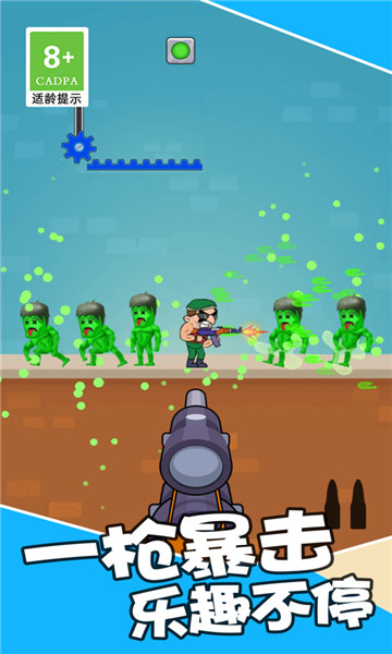 一枪吃鸡 v1.0.2