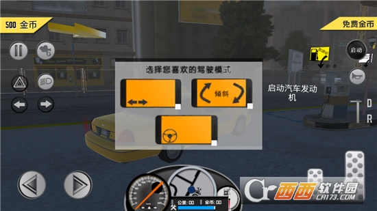 出租车模拟经营手游 1.0 安卓版