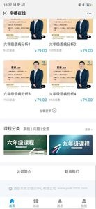 宇德在线  v1.02