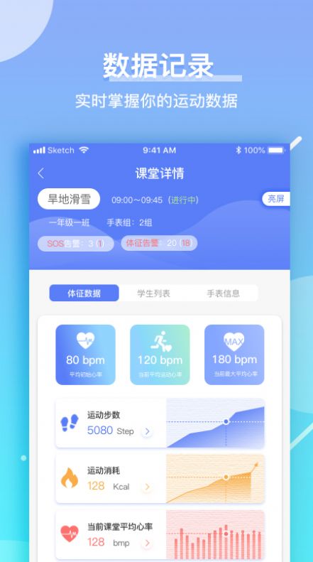 育能运动教师端app最新版图片1