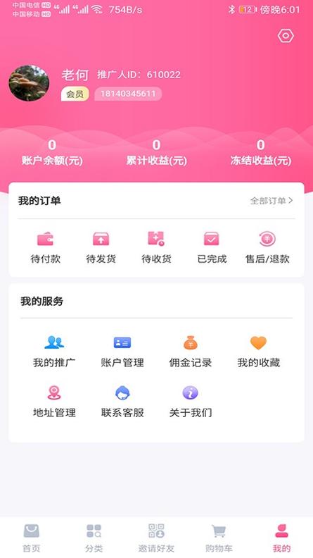 美丽天天秒 v1.0