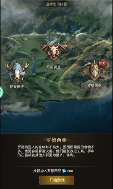 野人领主  v1.8.20