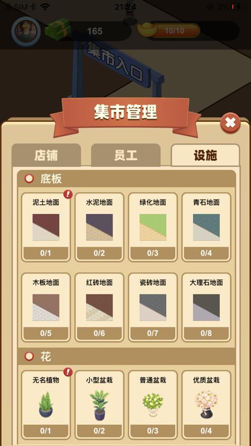 我的集市领红包app  v5.1.2