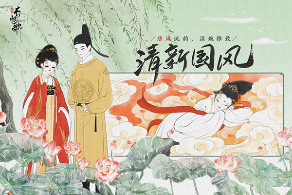 画境长恨歌 最新版2023 v3.0.5