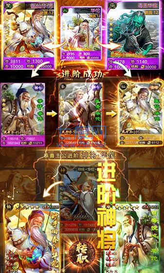 猛毒三国 v1.7.8