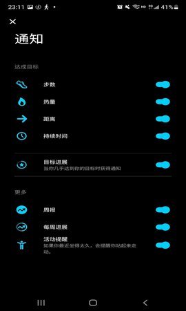 嗨走步 v1.0.0
