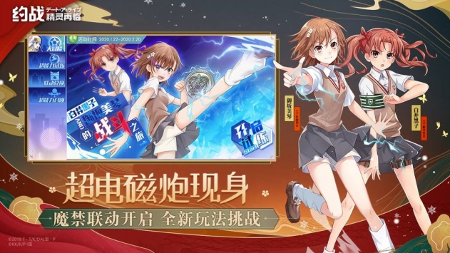 约战：精灵再临 v4.0.5