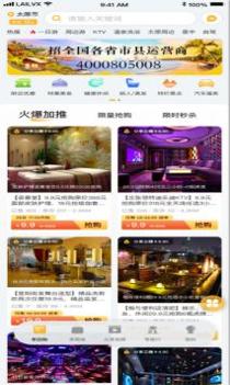 来旅行 v3.0.5