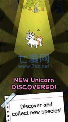独角兽进化Unicorn Evolution v1.0.42