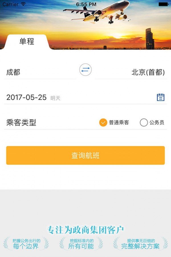 新华网公务行 版本:v9.3