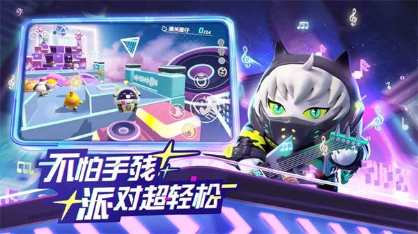 蛋仔派对精灵之声季  v1.0.129