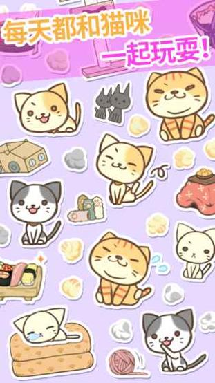 猫咪的毛 v3.0.5