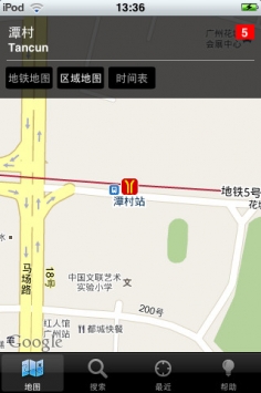 广州地铁线图 v3.1.5