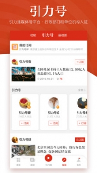 引力播 v3.0.5