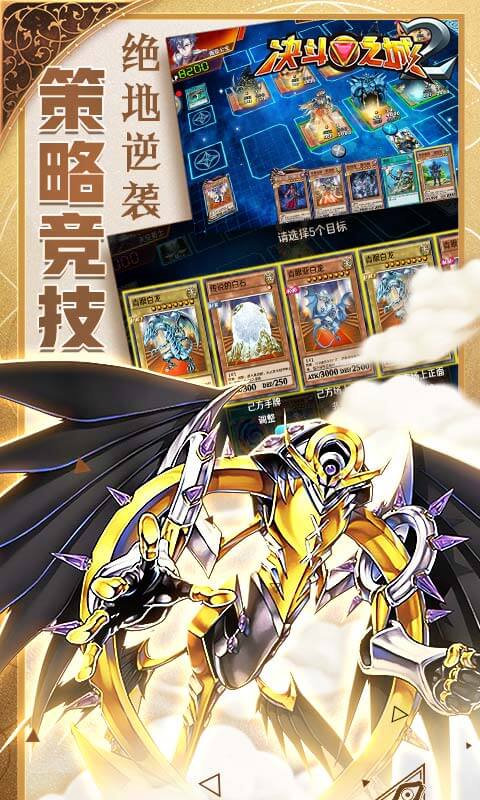 决斗之城2 v1.6.5