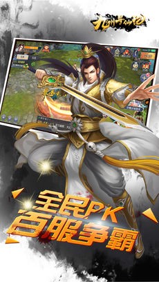 九洲寻仙记截图3