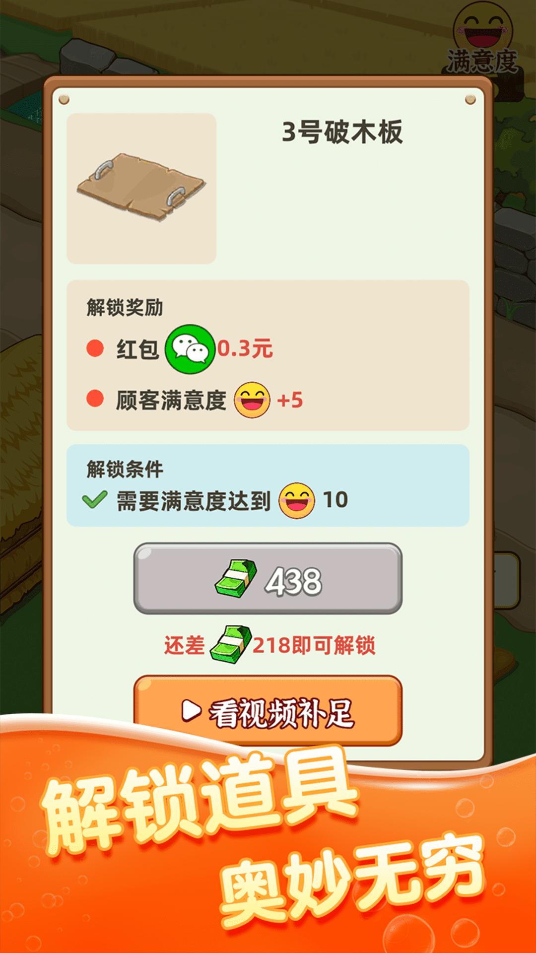 幸福菜市场  v1.0.3