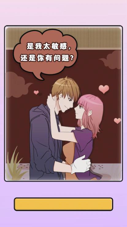 爱情的泡沫  V 1.0.1