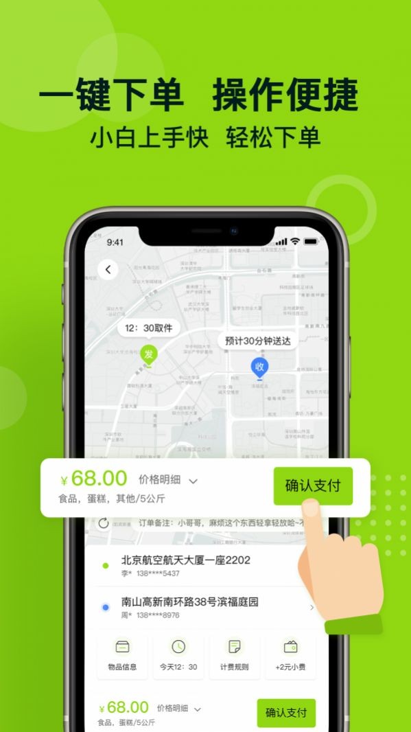 裹小递截图0