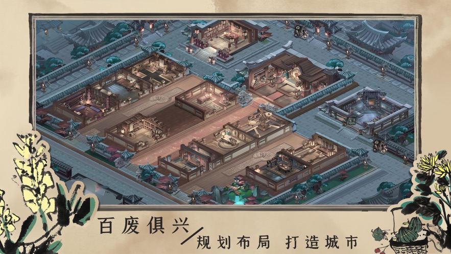 百家奇案游戏官方版