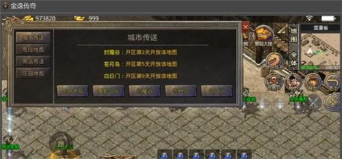 金逸传奇  v1.1.0