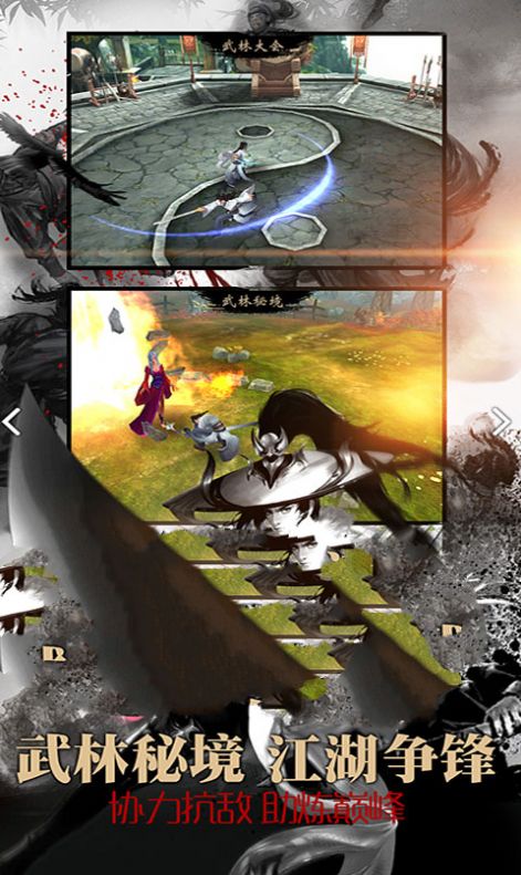 九转江湖传手游官方版 