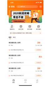 招聘天下兼职  v1.0.0