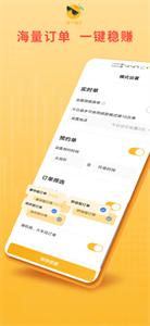桔子出行司机端  v4.90.5.0010